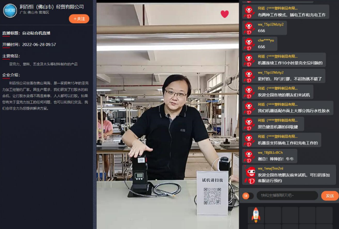 LED CHINA國際LED云展圓滿落幕，線上之旅正式啟航