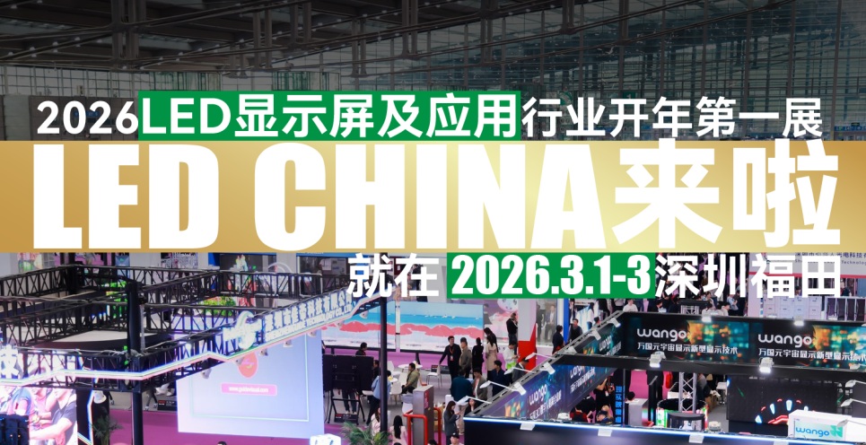 中國對全球100+國家免簽？LED CHINA 與您一起為 CHINA TRAVEL 加熱！
