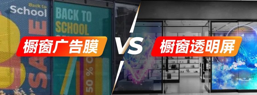 櫥窗廣告升級，彰顯品牌獨特優(yōu)勢